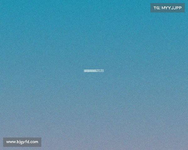 荒野行动线下比赛2020